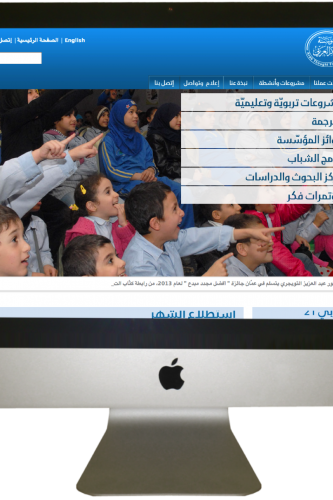 Arab Thought Foundation
